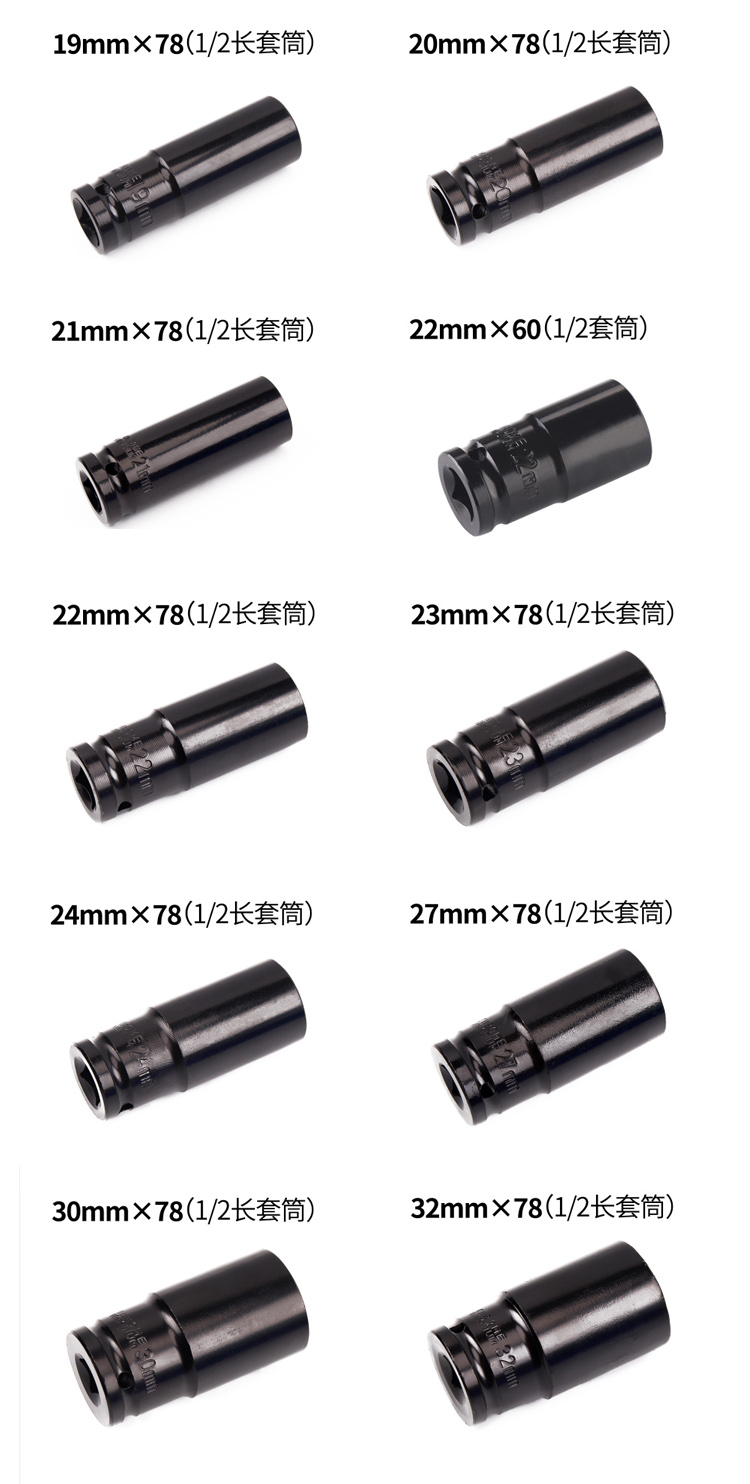六角風炮套筒