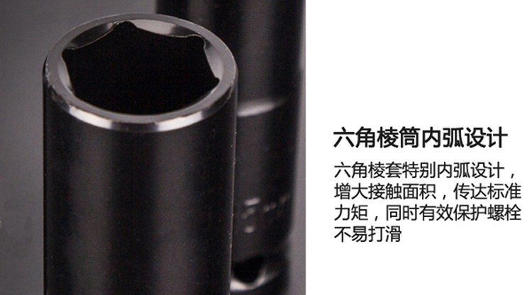 六角風炮套筒