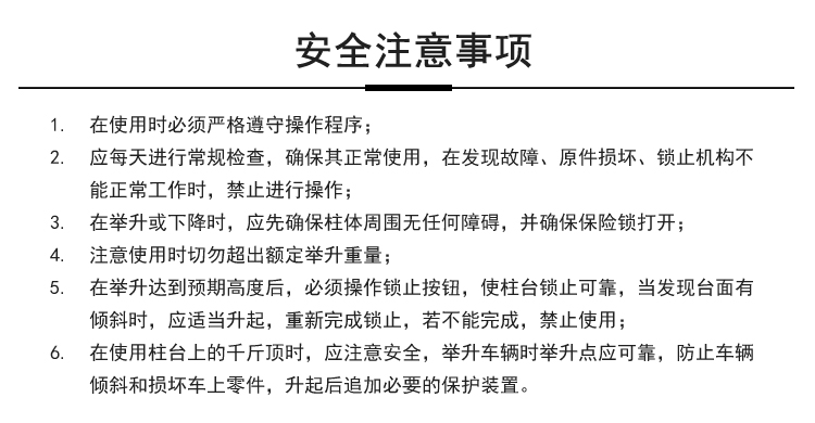 龍門舉升機(jī)
